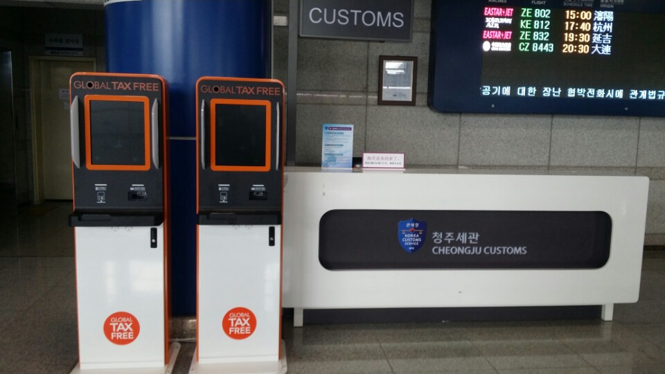 [FOCUS] 청주세관, 내국세 환급 무인 단말기 설치