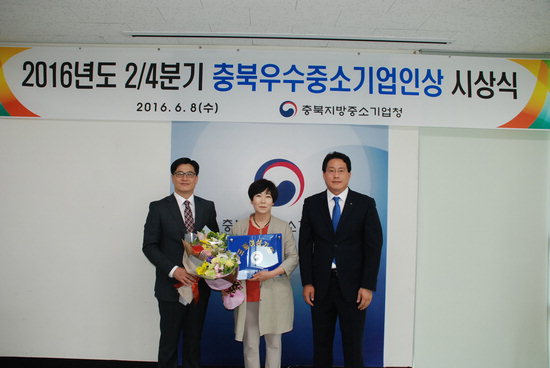 충북중기청, 우수중소기업인상 발표