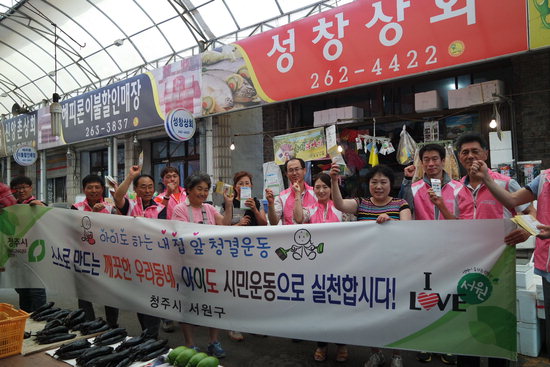 청주 서원구 관내 재래시장 순회방문 아이도캠페인