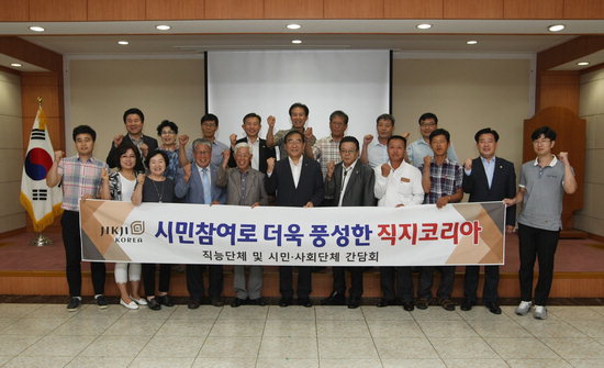 직지코리아 성공개최 위한 간담회 진행
