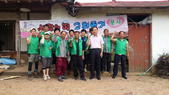 예산 오가면 남녀새마을지도자협의회, 사랑의 집 고쳐주기 봉사