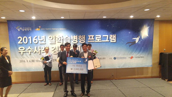 (주)제이비컴 일학습병행제 우수상