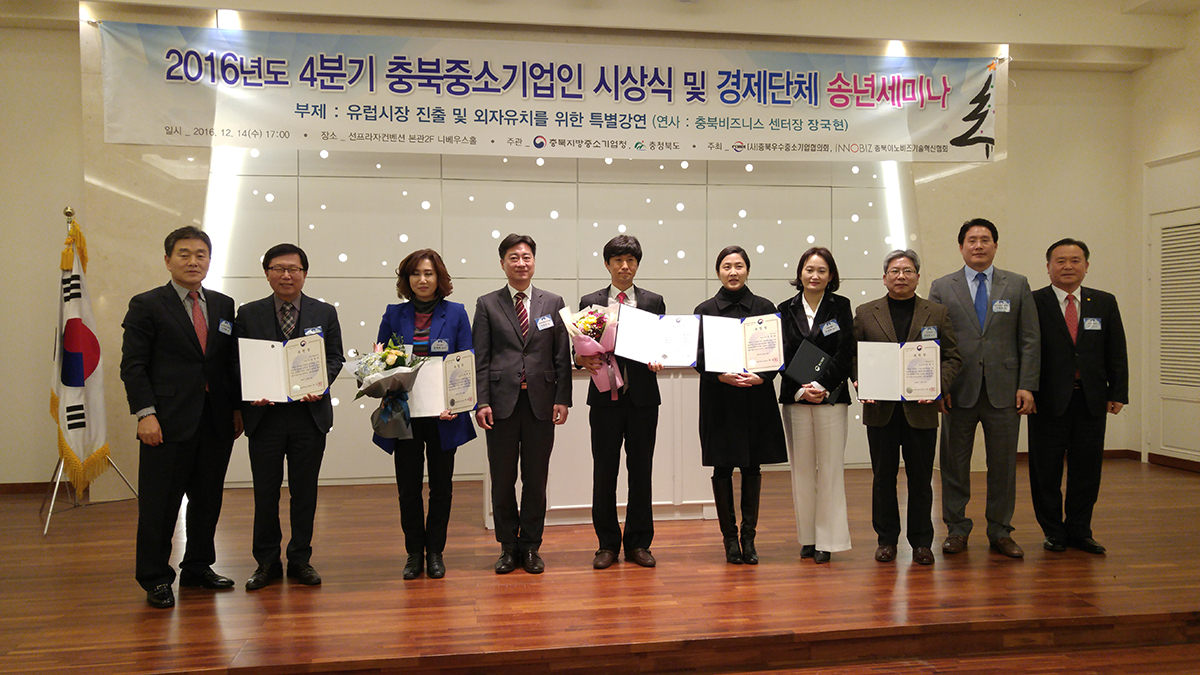 4분기 충북중소기업상에 ㈜지엘컴퍼니·신한모방㈜ 수상