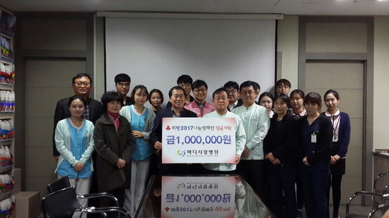 9년째 이어온 마디사랑병원의 이웃사랑 100만원 기탁