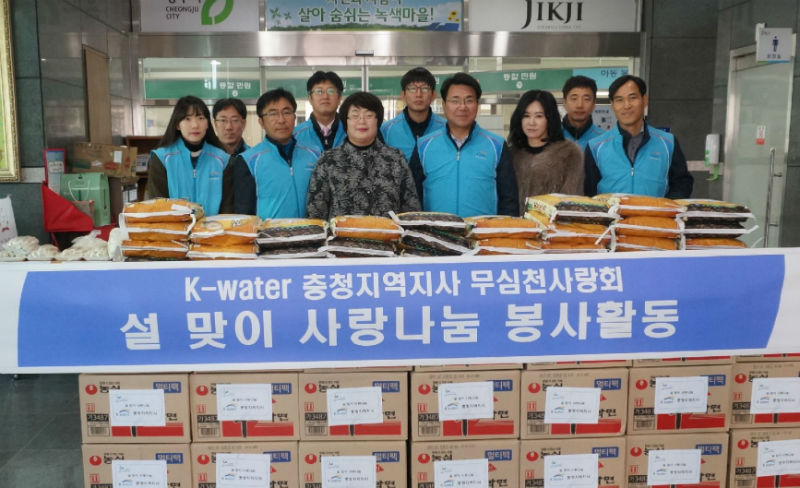 K-water 충청지역지사·청주권관리단 봉사활동