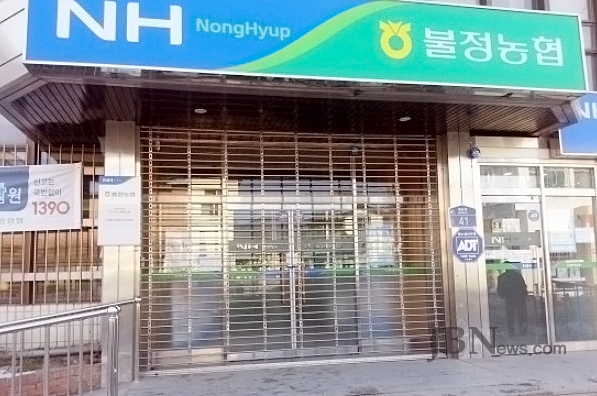 불정농협 전 조합장 조합 적자와 무관