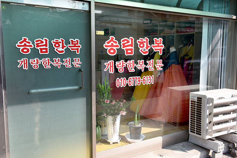 [힘내라 소상공인] 19. 송림한복 71세 이분이 사장