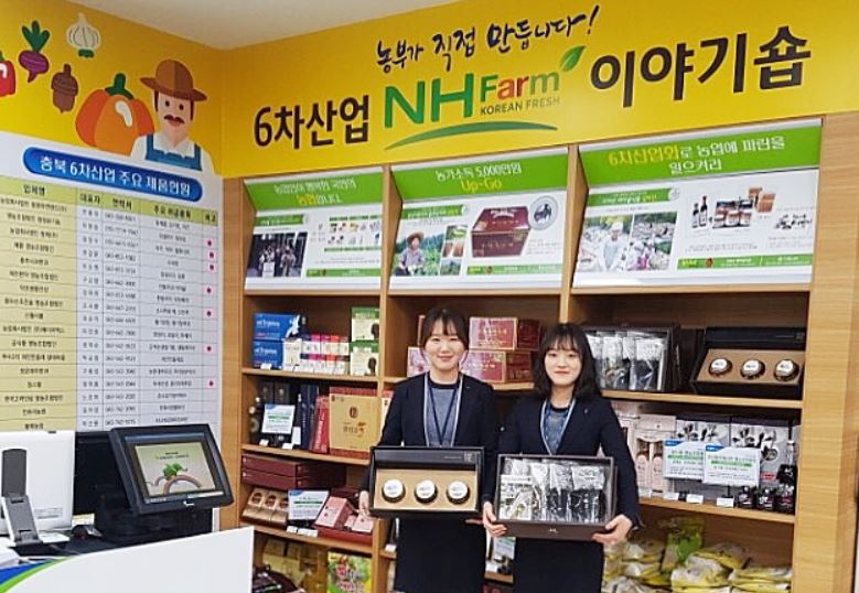 은행에서도 충북우수농산물 구매할 수 있어요