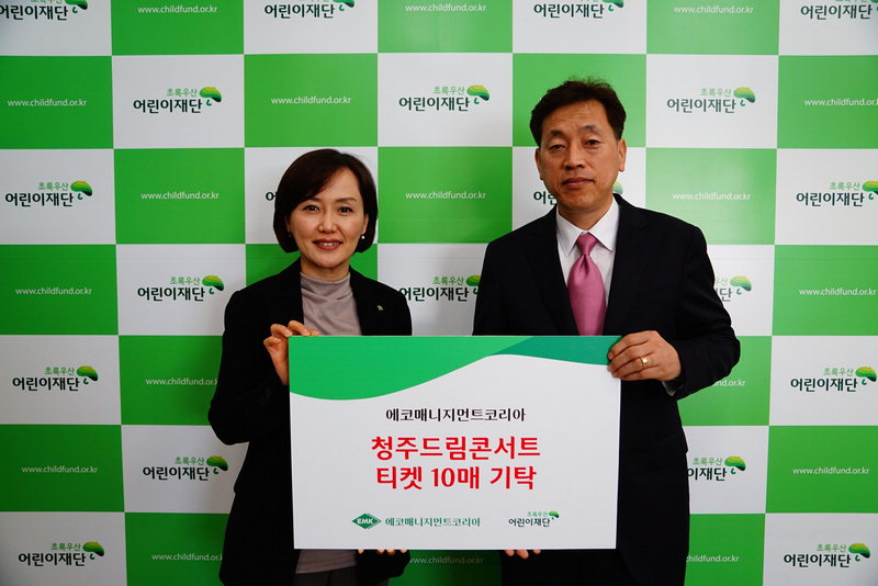 (주)다나에너지솔루션, 저소득 청소년 문화 활동 지원