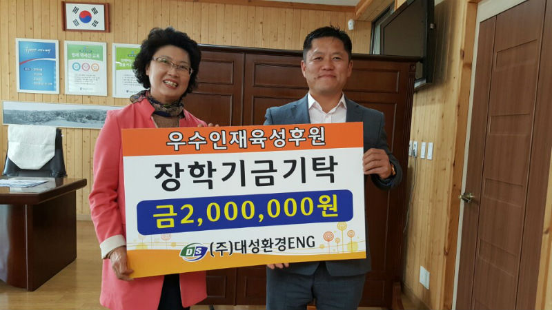 대성환경 ENG 고학윤 대표, 삼수초에 장학금 전달