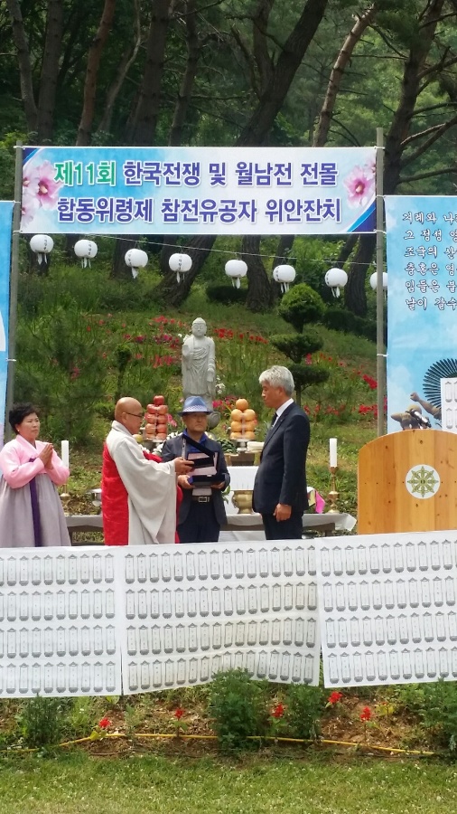 단양 금수사, 1일 한국전쟁 호국영령 위령제 봉행