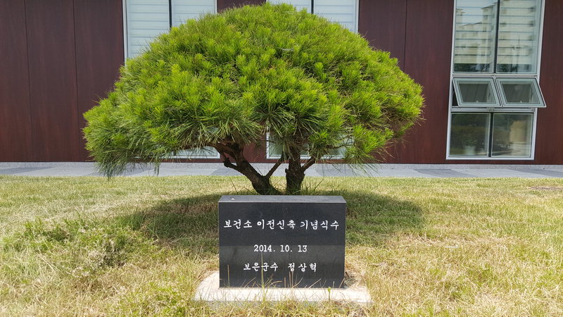 정상혁 보은군수, 치적쌓기 열중 빈축