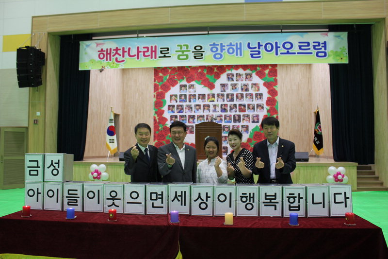 제천 금성초, 다목적교실 해찬나래 준공