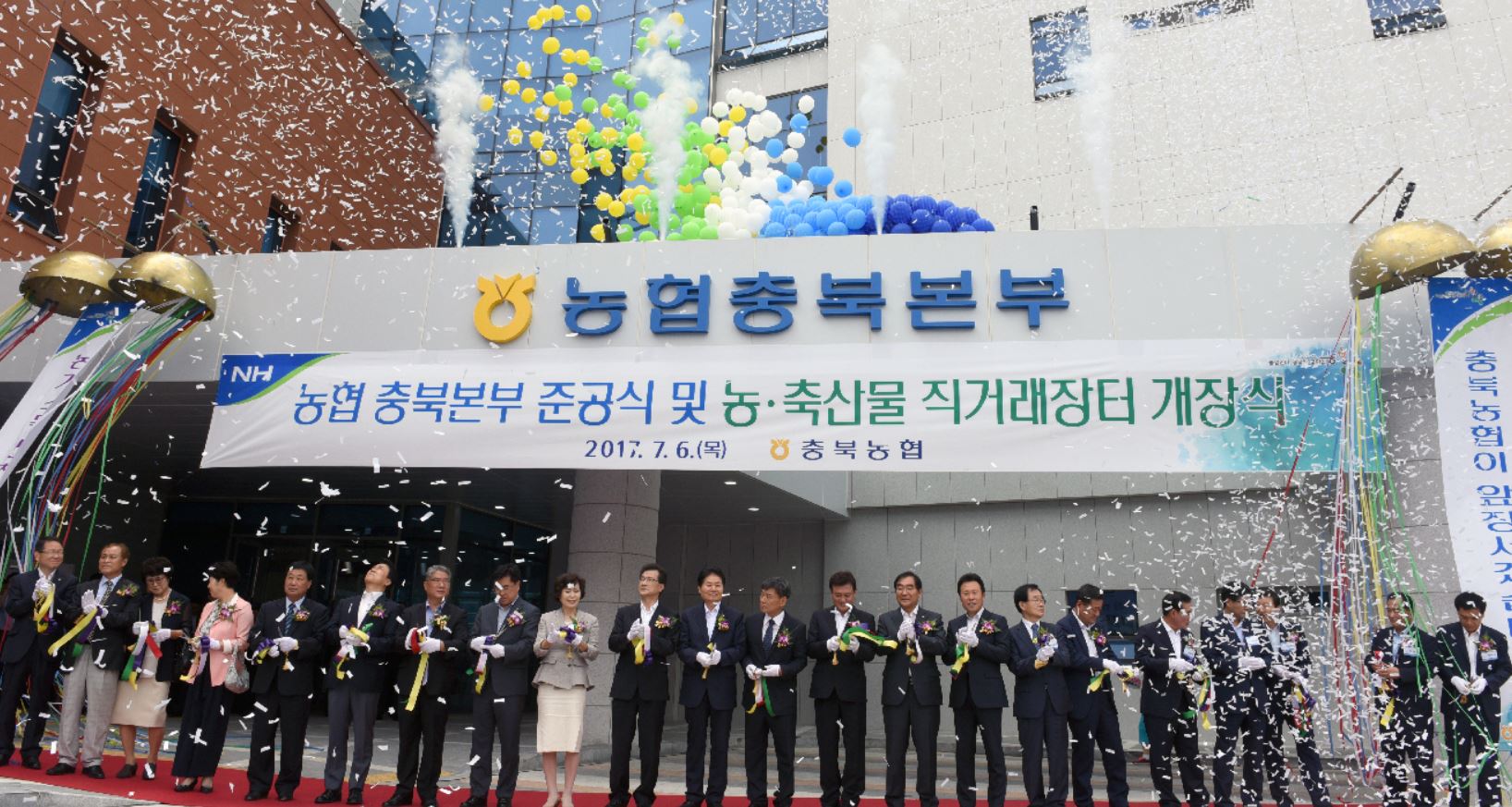 농협충북본부, 청주 성화동 준공식