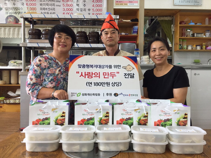 성화동 염가네 해물칼국수, 사랑의 만두 전달