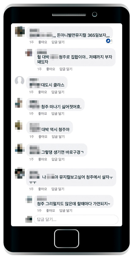 문화 갈증 청주, 뮤지컬 전용관 소식에 들썩