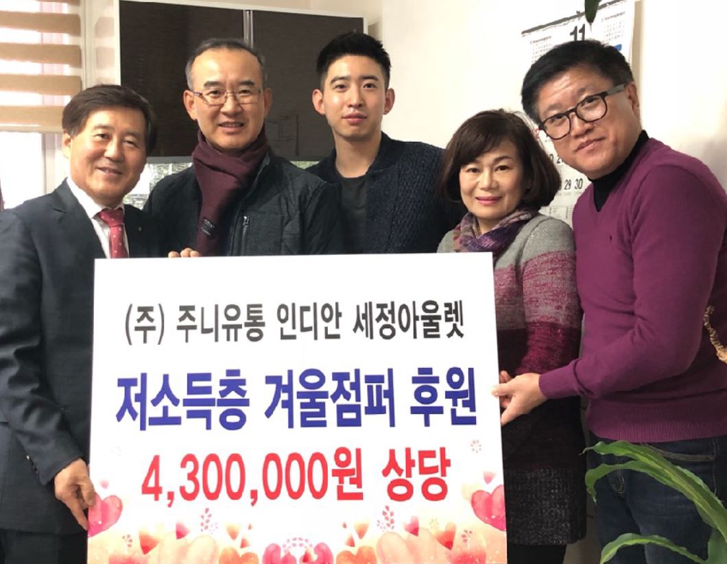 인디안 세정아울렛 청주점 따뜻한 겨울 보내세요