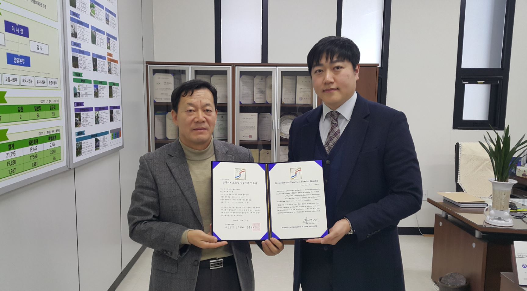 청주시시설관리공단, 4회 연속 한국서비스품질 우수기관