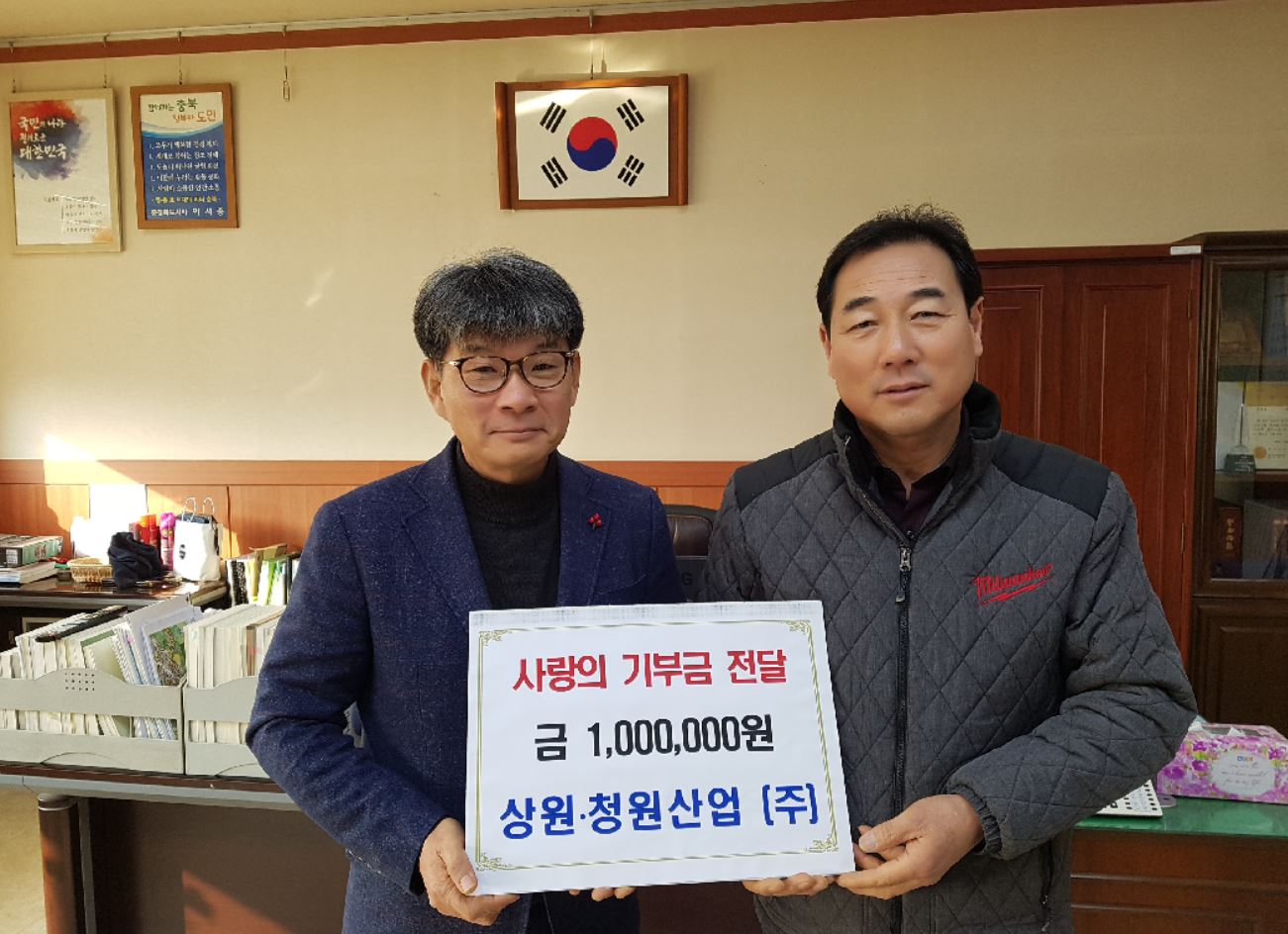 현도면 소재 ㈜성원·청원산업, 100만원 기탁
