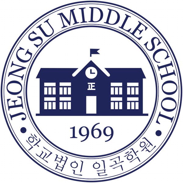 학교법인 일곡학원 정수중학교 UI 메뉴얼 변경