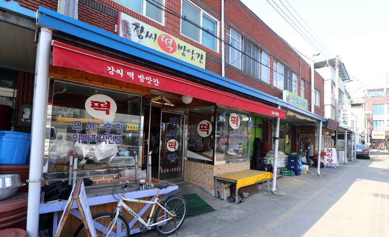 꼭두새벽에 몰려와 가래떡 만들던 옛모습 그립지요