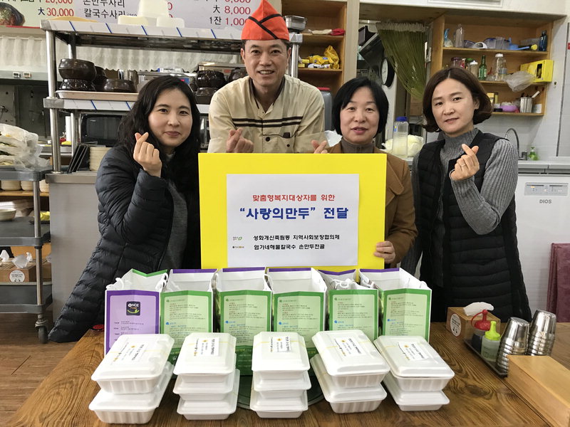 성화동 염가네 해물칼국수, 만두로 사랑 전달