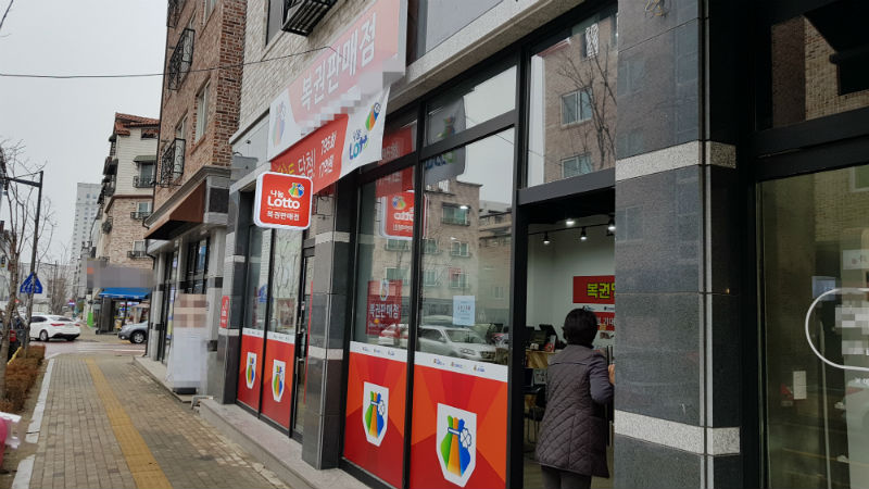 충청권 로또 명당은 어디?