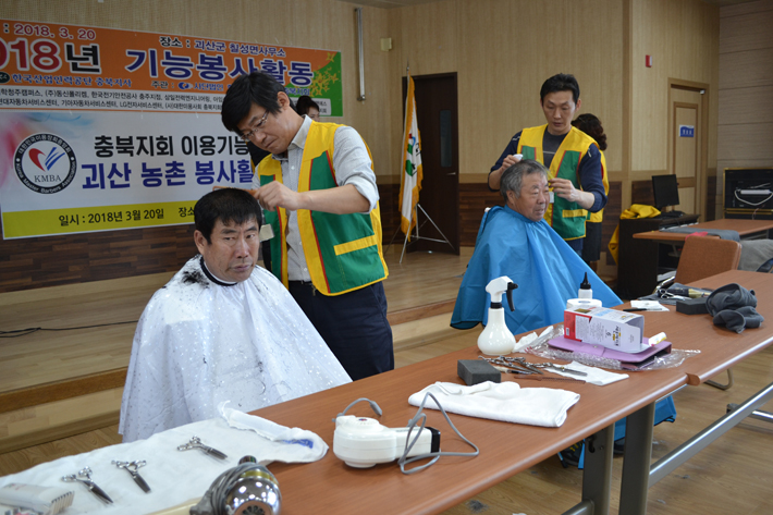 충북 기술인들, 괴산서 기능봉사