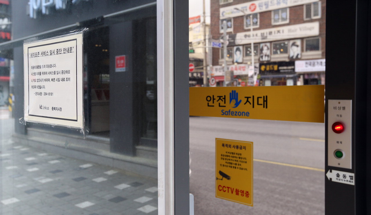 세이프 존 도심 속 애물단지로 전락