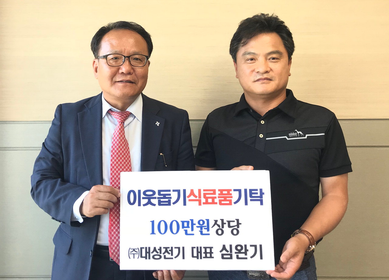 음성군 소재 대성전기, 저소득가정에 식료품 전달