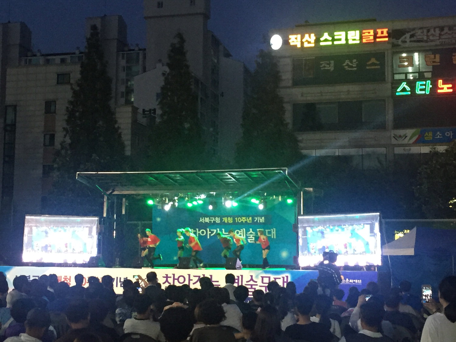 천안시 서북구, 개청 10주년 찾아가는 예술 무대