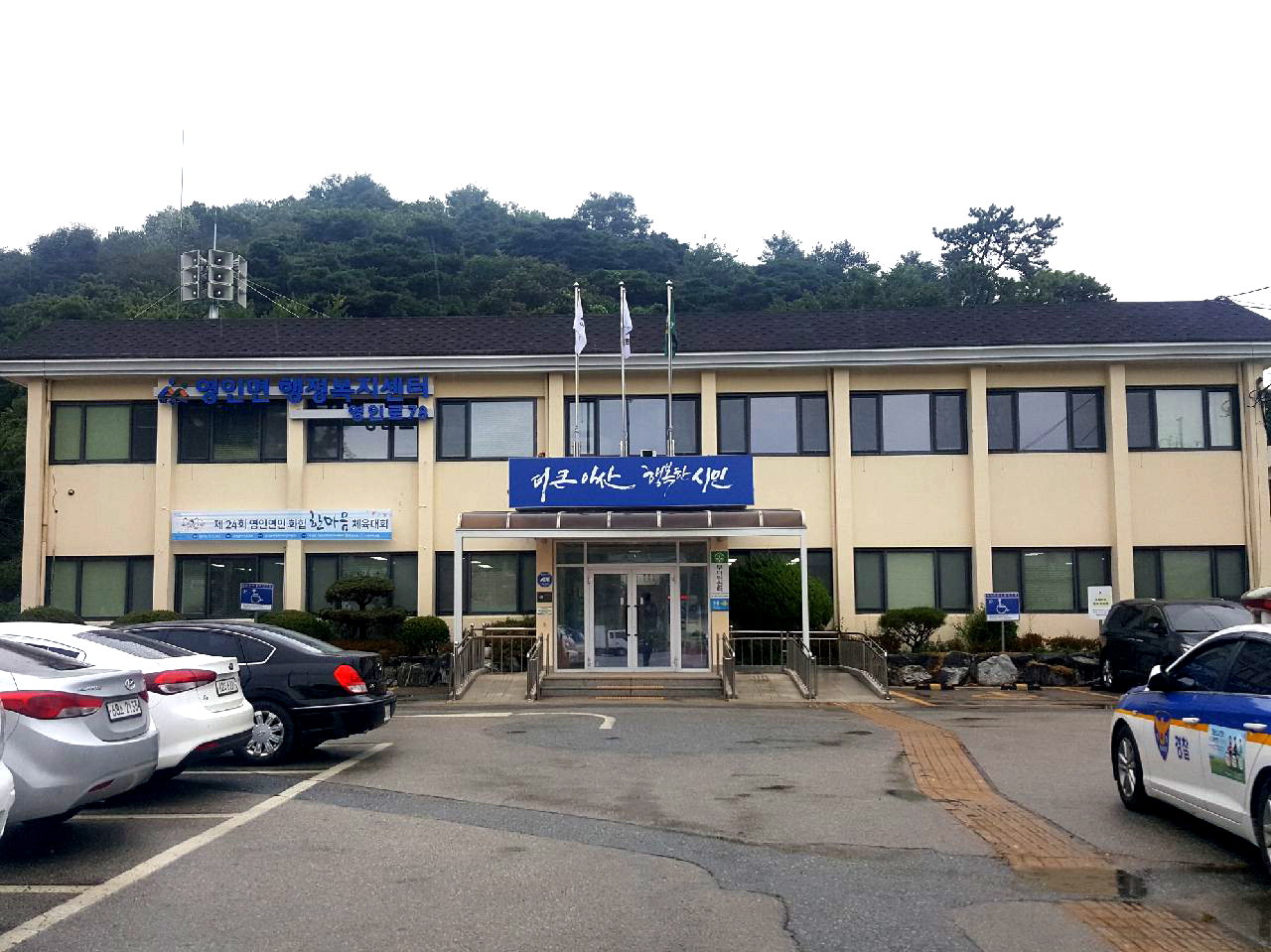 아산시, 8번째 에너지효율개선 창호교체사업 완료