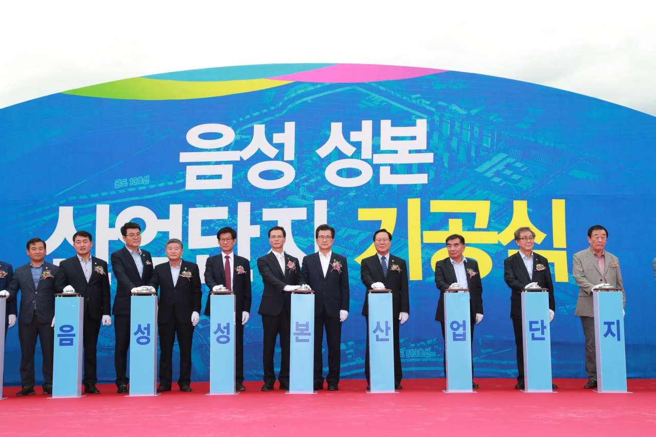 음성 성본산업단지 첫 삽...2020년 준공
