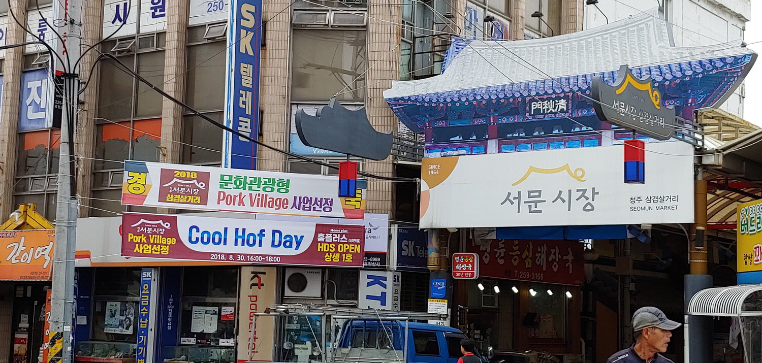 청주 서문시장-홈플러스 성안점 상생 협력