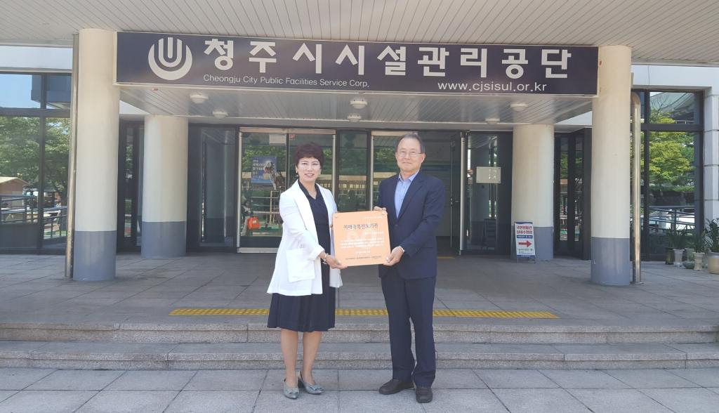 청주시시설관리공단 치매극복선도기관 현판식