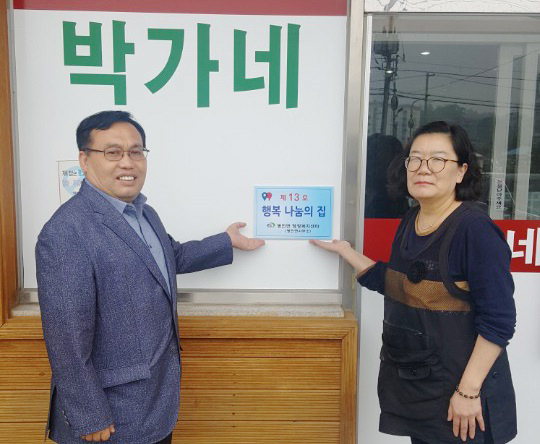 천안 병천면 복지이장, 사랑의 부대찌개 전달