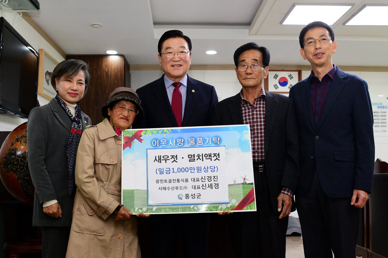 광천토굴전통식품·서해수산푸드(주), 김장용 새우젓·멸치액젓 기부
