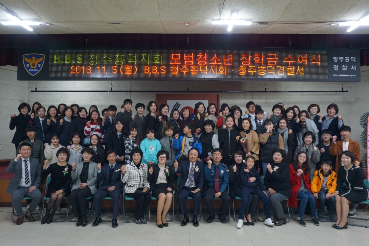 BBS충북연맹 청주흥덕지회, 모범청소년에게 장학금 1천800만원 기탁
