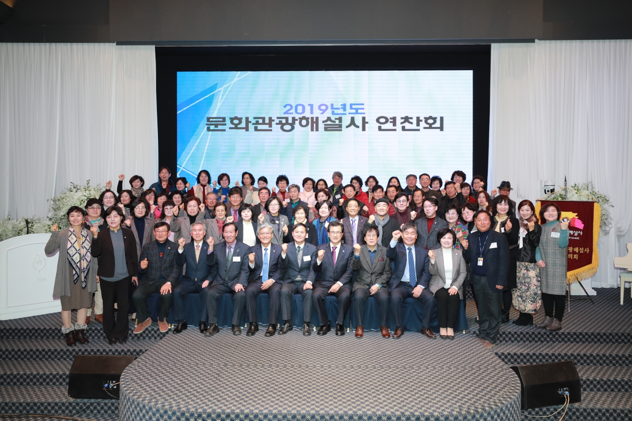 충북 관광의 별 문화관광해설사 연찬회