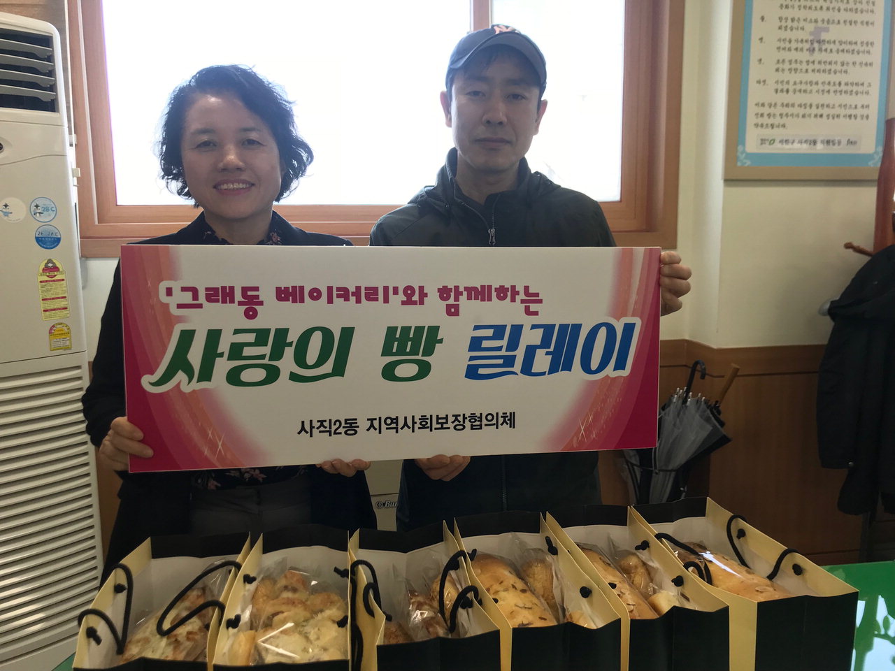 사직2동 그래동 베이커리 사랑의 우리밀 빵나눔