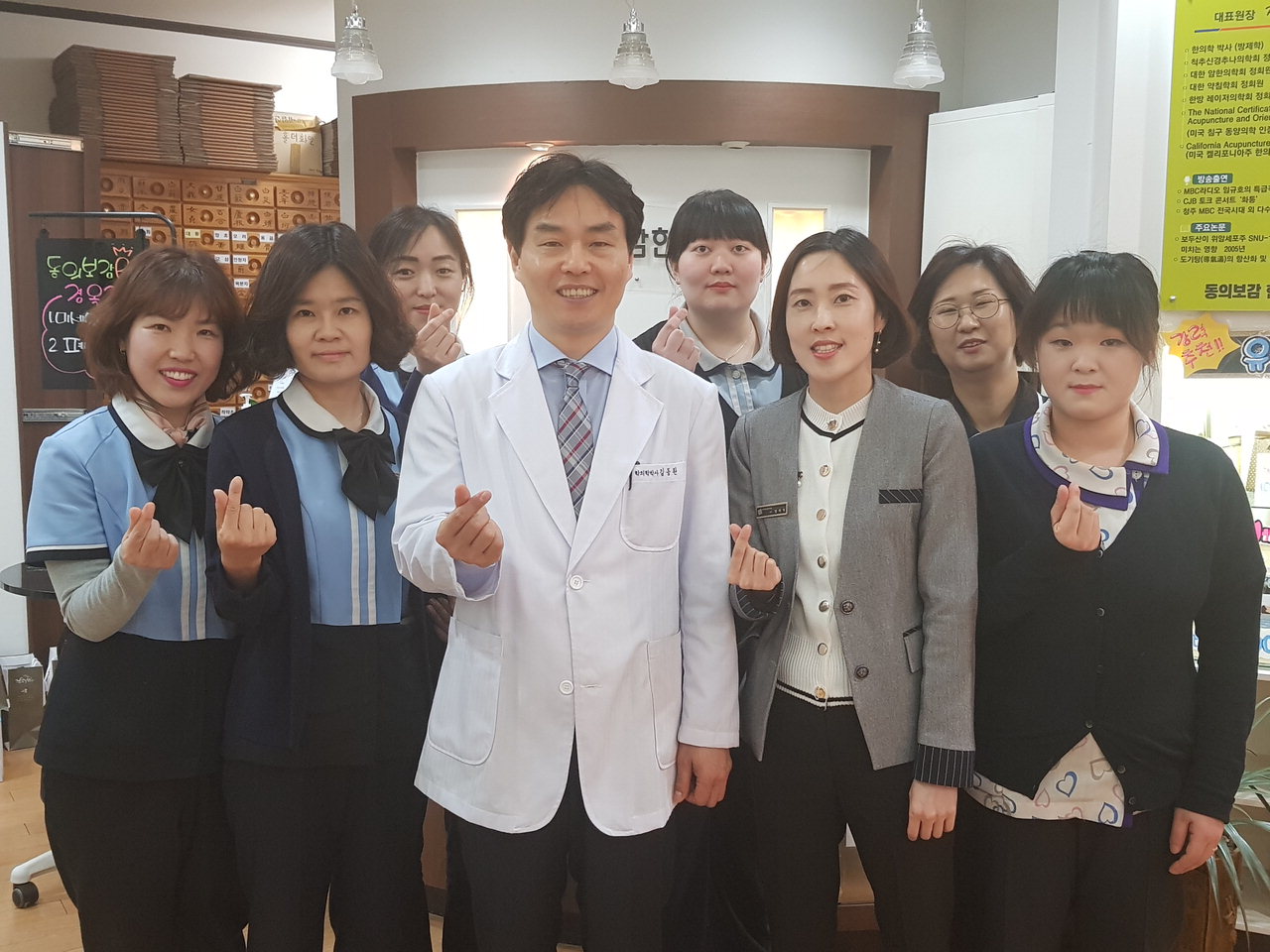우리동네의원 - 청주 동의보감한의원
