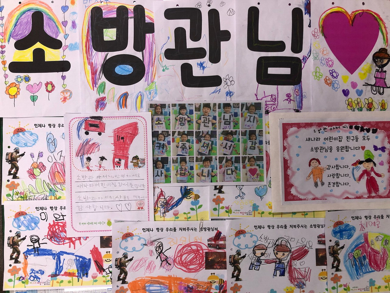 음성 새나라 어린이집, 소방관아저씨에게 감사편지 전달