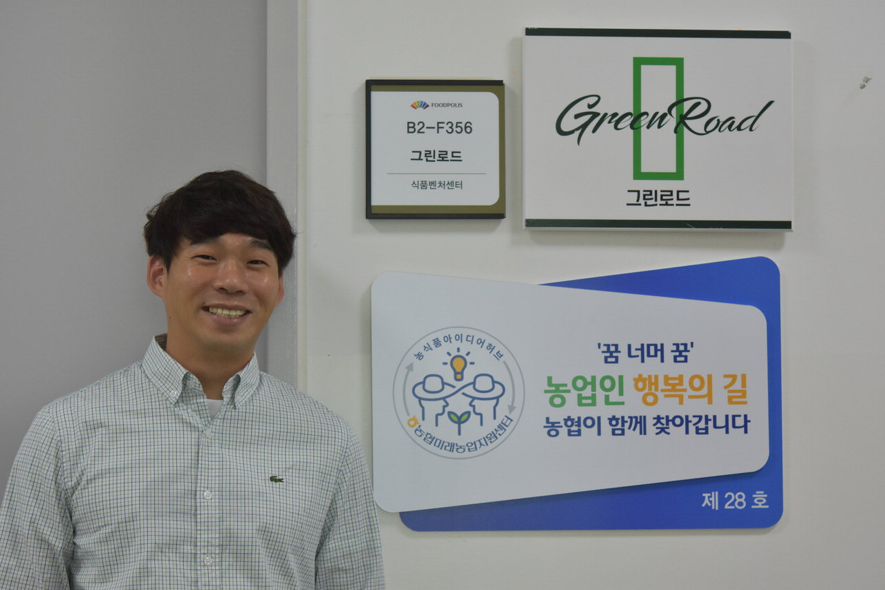 성공 스토리 - 김지용 그린로드 대표