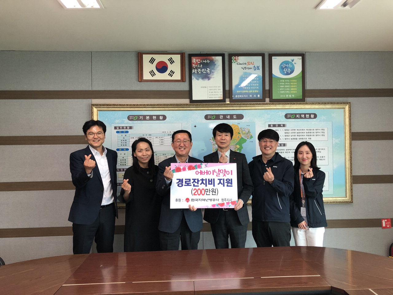 한국지역난방공사 청주지사, 200만원 기탁