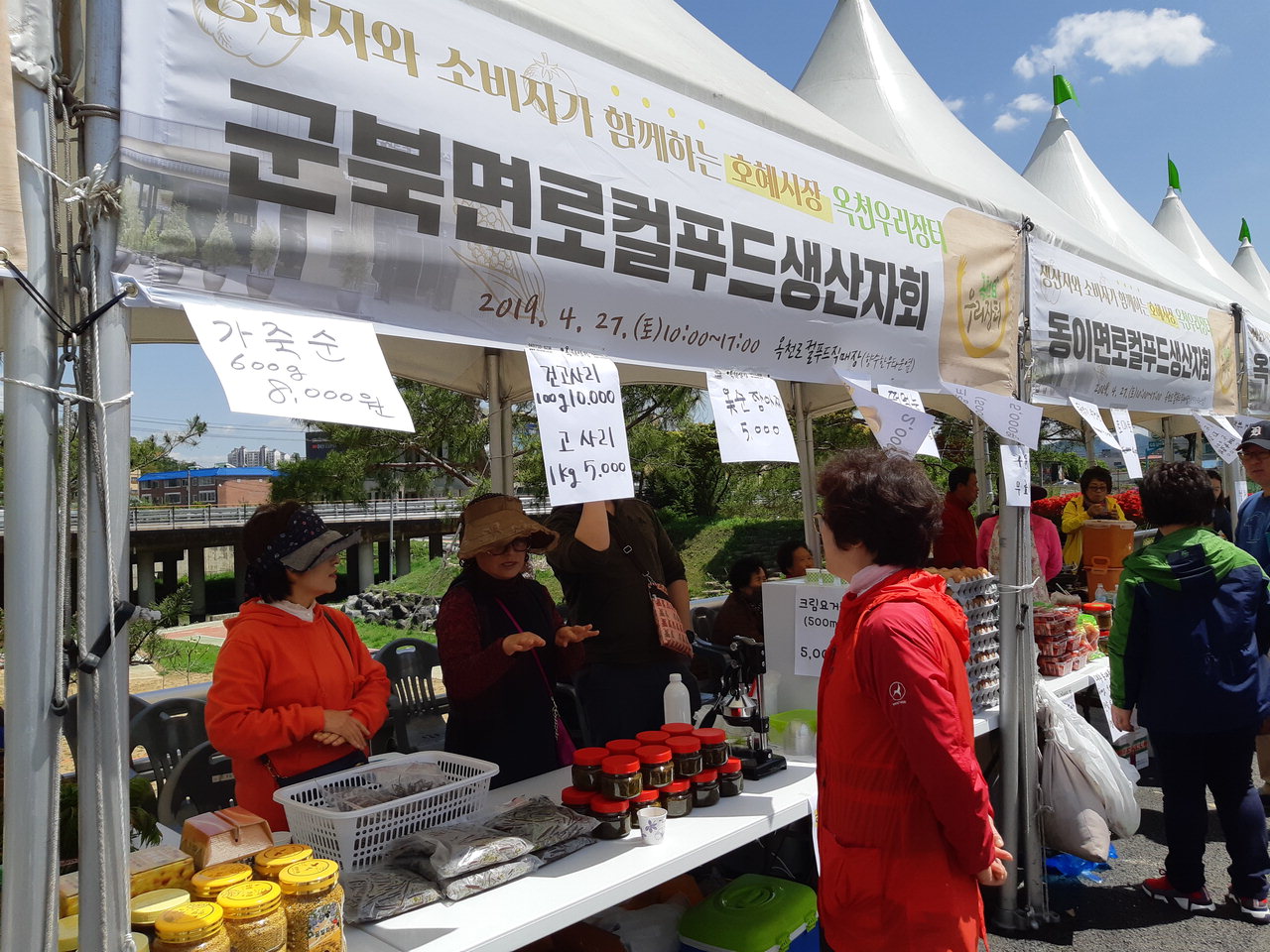 로컬푸드 메카로 부상한 옥천군