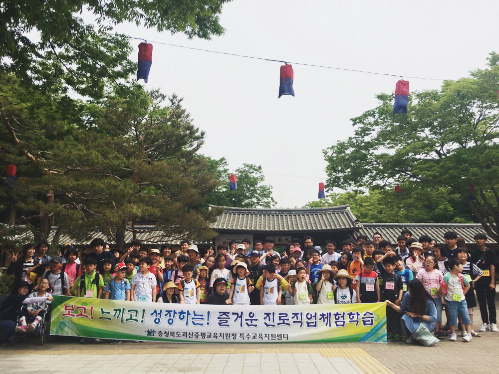 괴산증평교육지원청, 진로직업 현장체험학습