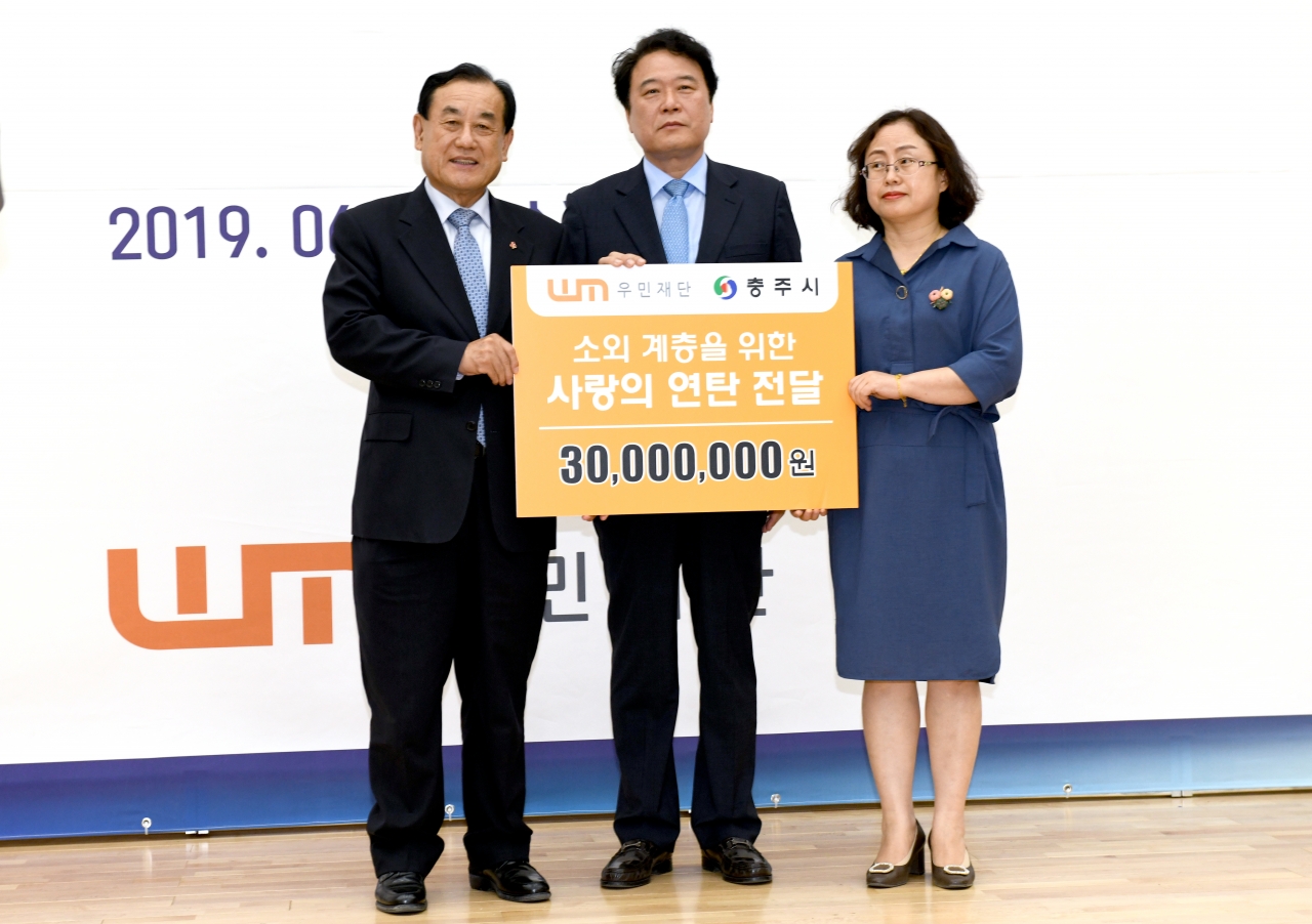 우민재단, 3천만 원 상당 사랑의 연탄 기탁
