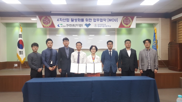 한국산업연수원·(사)한국정보통신자격협회 업무협약
