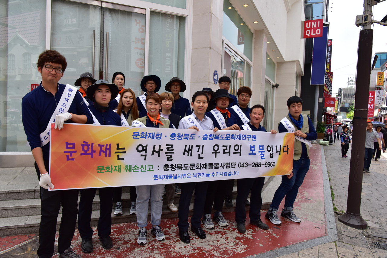 문화재 보존 위한 문화재 사랑 캠페인