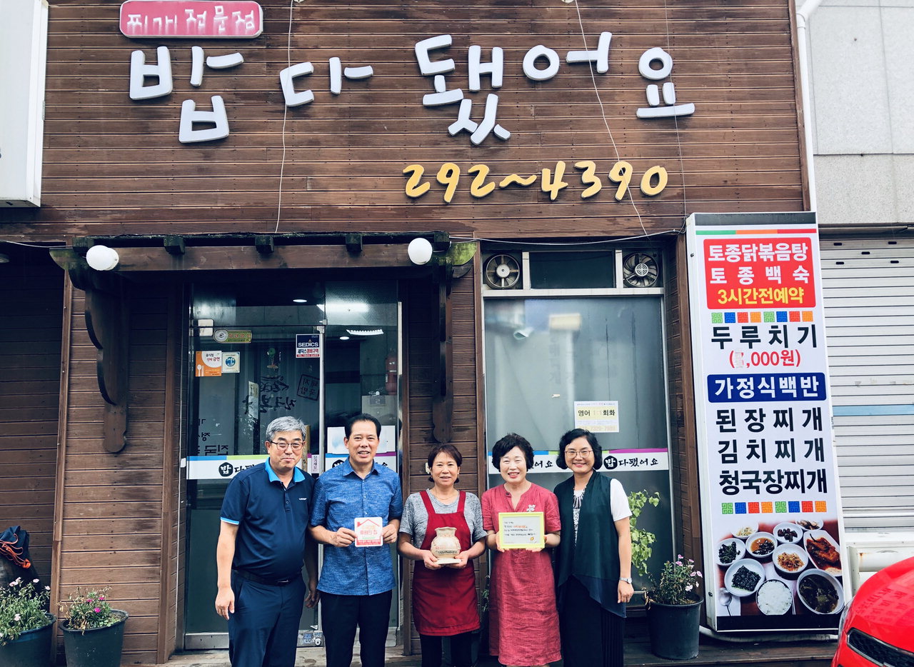 서원구 수곡2동 밥다됐어요, 마수걸이 복돈 후원 참여